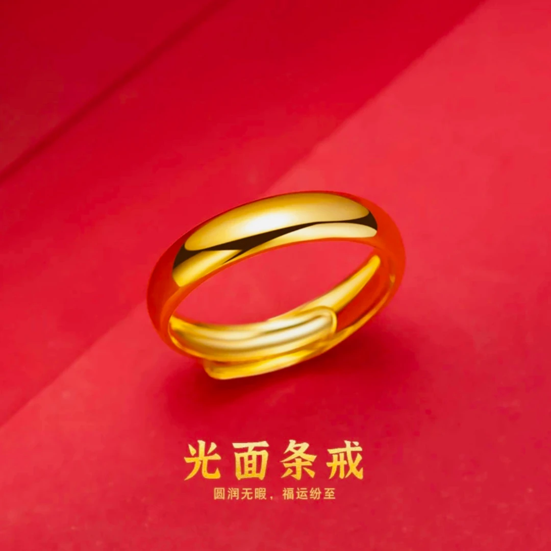 【元旦活动】光面戒指简约情侣精美时尚百搭经典亮面素款款龙年新款