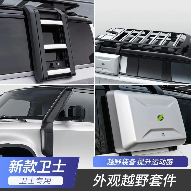 适用路虎卫士110车顶爬梯l轮眉90书包行李架框130备胎罩全车改装