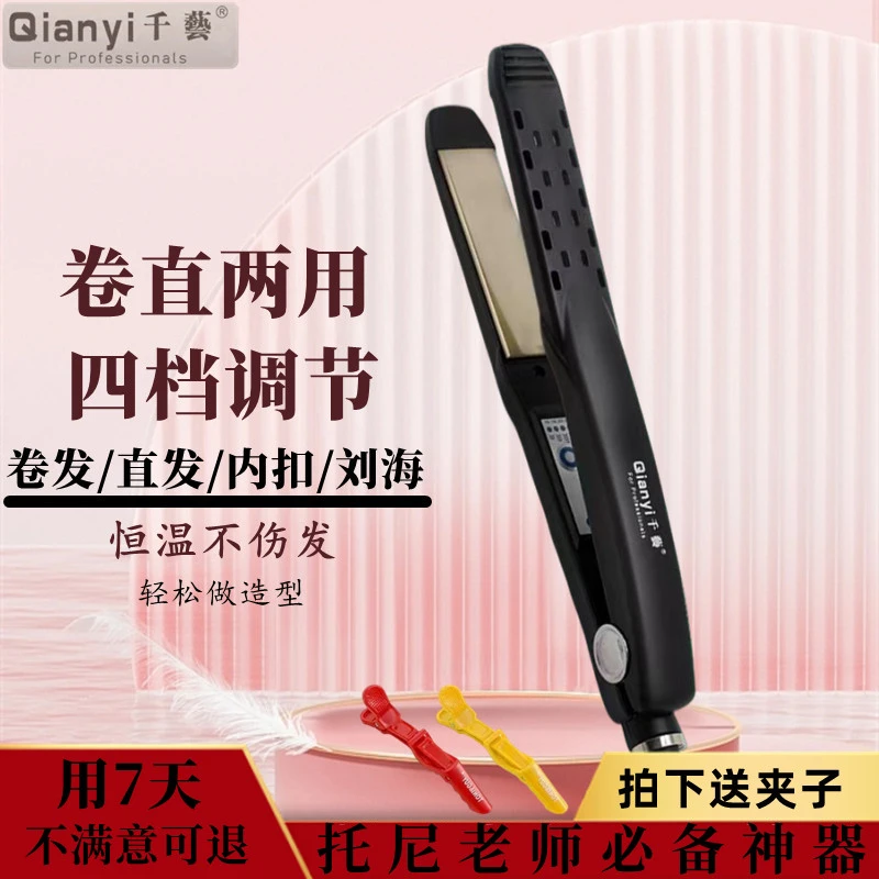 夹板负离子护发不伤发直发卷发两用拉直板夹空气刘海神器女卷发棒