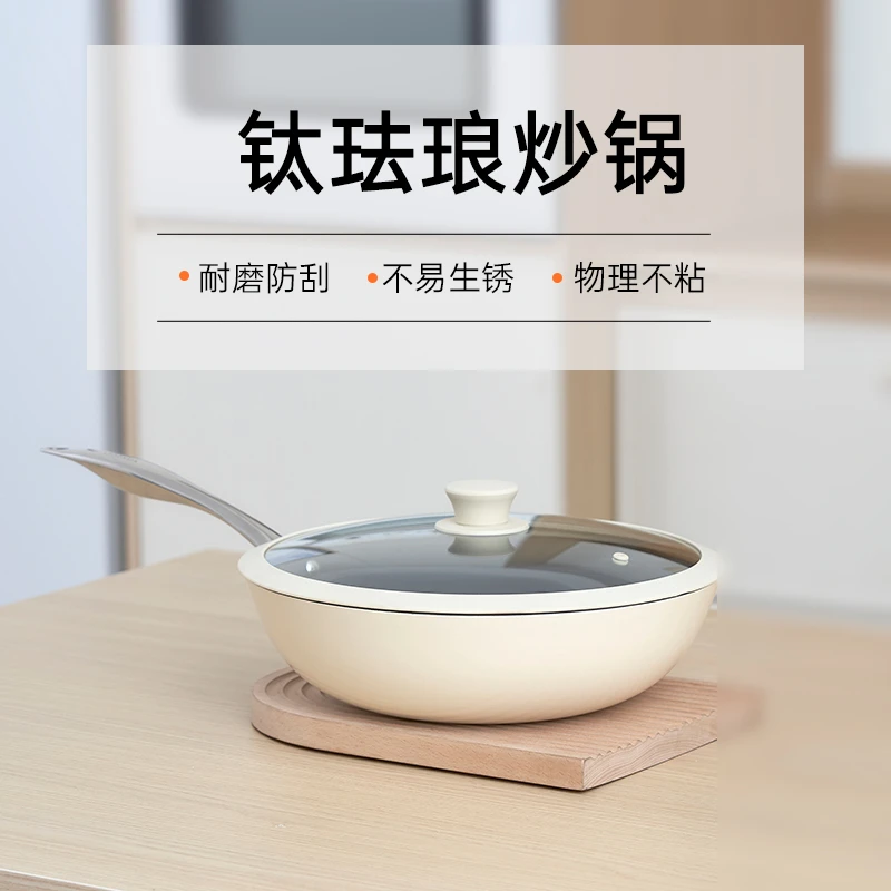 焱造30口径钛珐琅铸铁炒锅电磁炉燃气通用无涂层