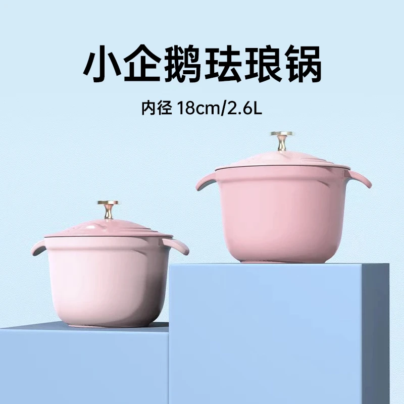 YANZAO/焱造铸铁珐琅锅18小企鹅系列饭釜锅（高光）