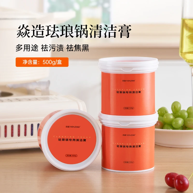 YANZAO/焱造珐琅锅新款清洁膏