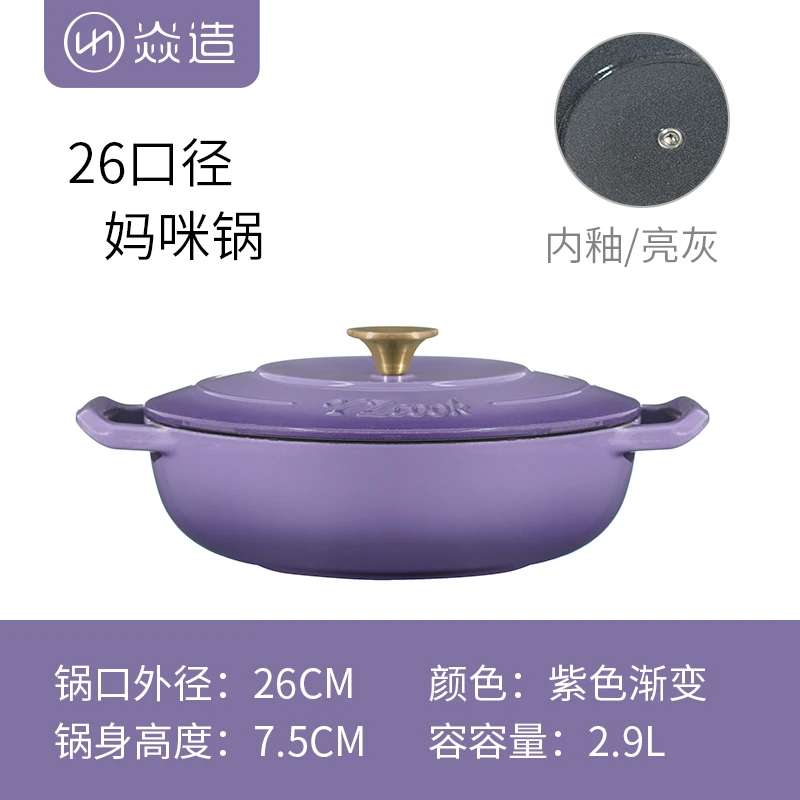 YANZAO/焱造铸铁珐琅锅26口径妈咪锅内黑釉黑色手工优质国产