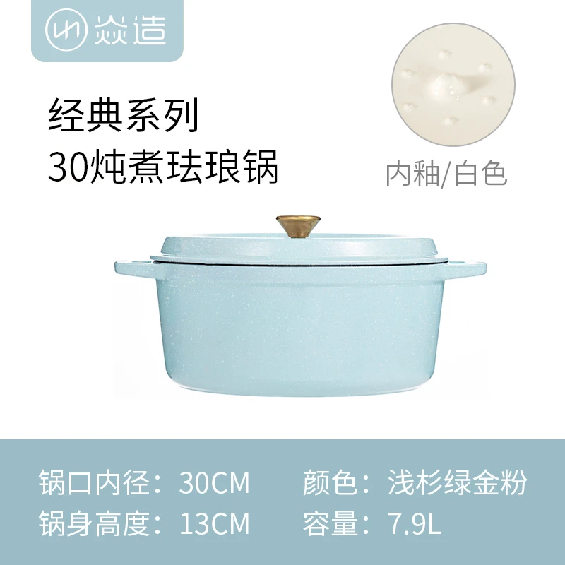 YANZAO/焱造铸铁珐琅锅经典系列30口径炖锅