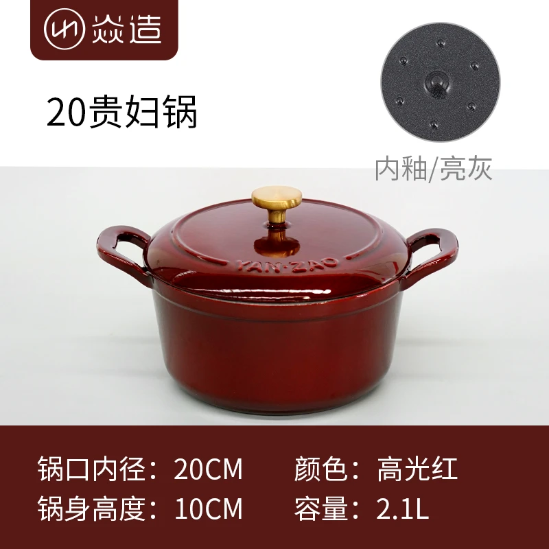 YANZAO/焱造铸铁珐琅锅20口径贵妇锅（内黑）通用