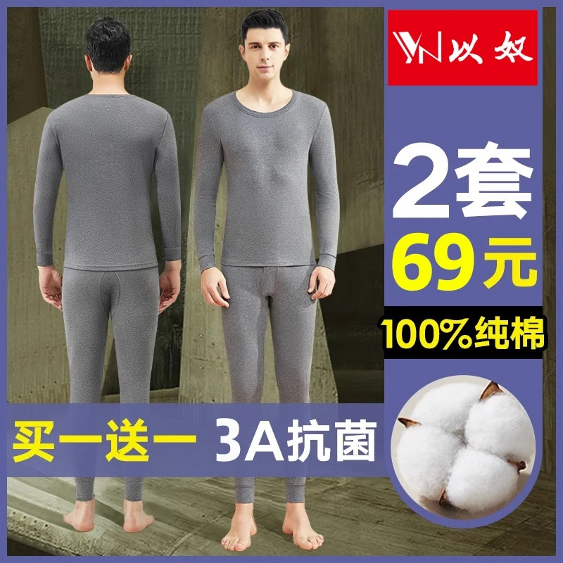 内穿保暖内衣男士套装纯棉毛衫打底秋衣裤秋裤冬季全棉衬衣衬裤