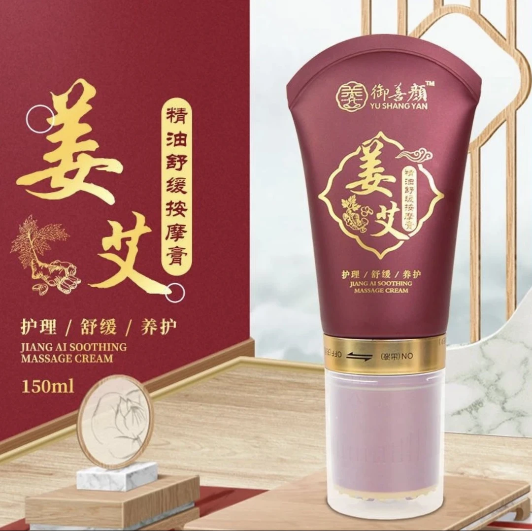 御善颜精油舒润按摩膏