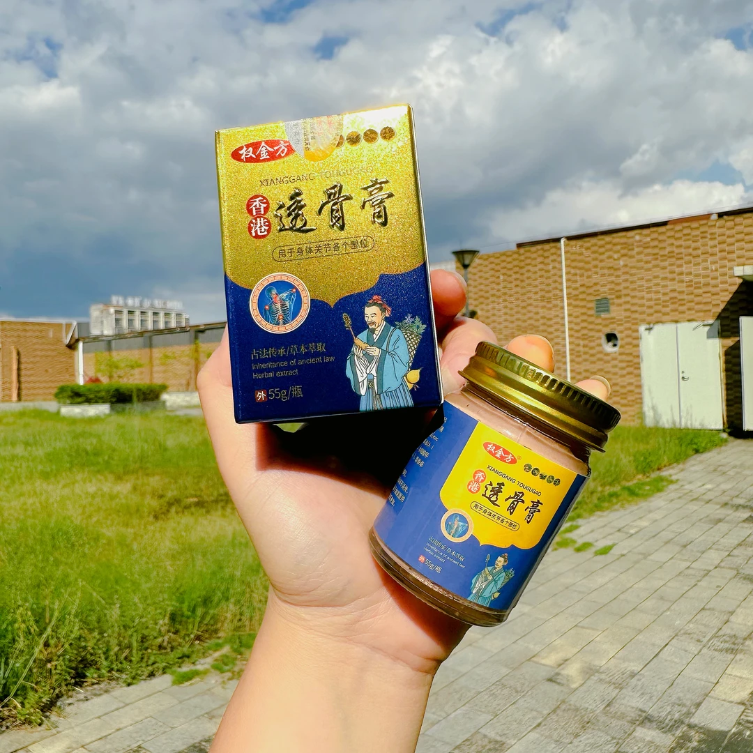 【主播推荐】权金方透骨膏舒缓膏