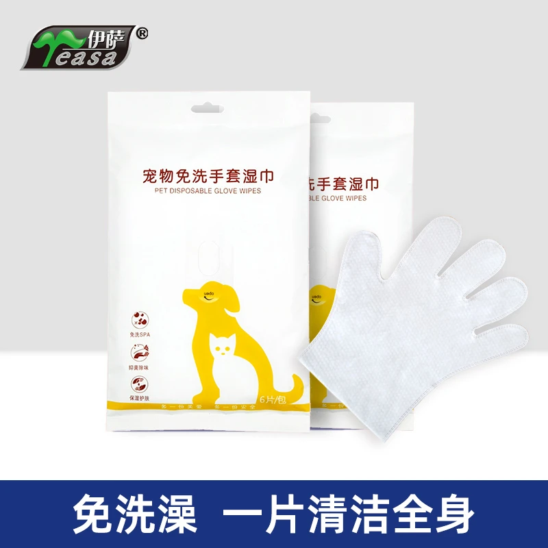 宠物清洁湿巾舒适加厚去污反复使用吹干清水幼猫适用宠物免洗手套