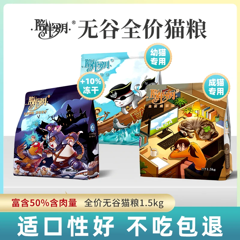 陪伴岁月无谷鲜肉配方全价猫粮粗蛋白鸡肉三拼营养成年幼猫粮猫咪