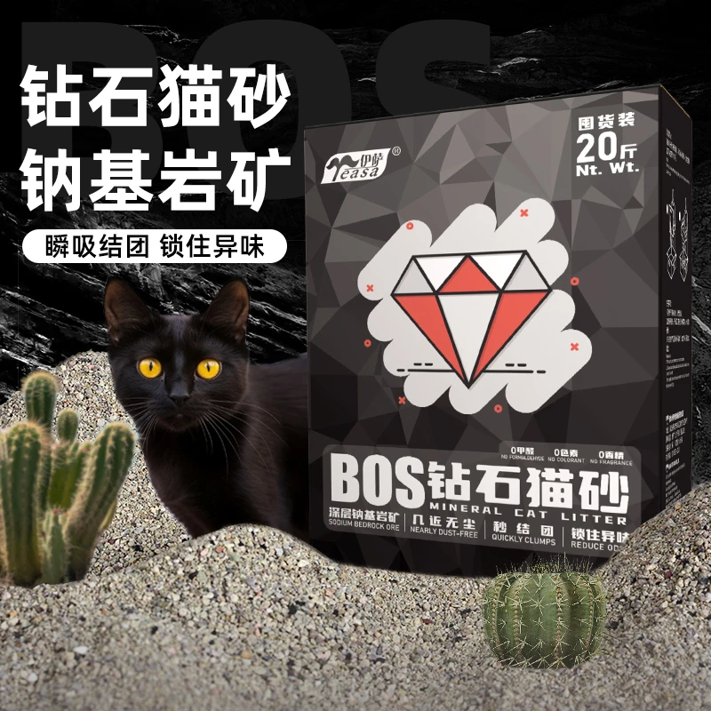 矿物猫砂20斤强除臭天然钠基矿石猫砂家用猫砂大包装易结团不粘底