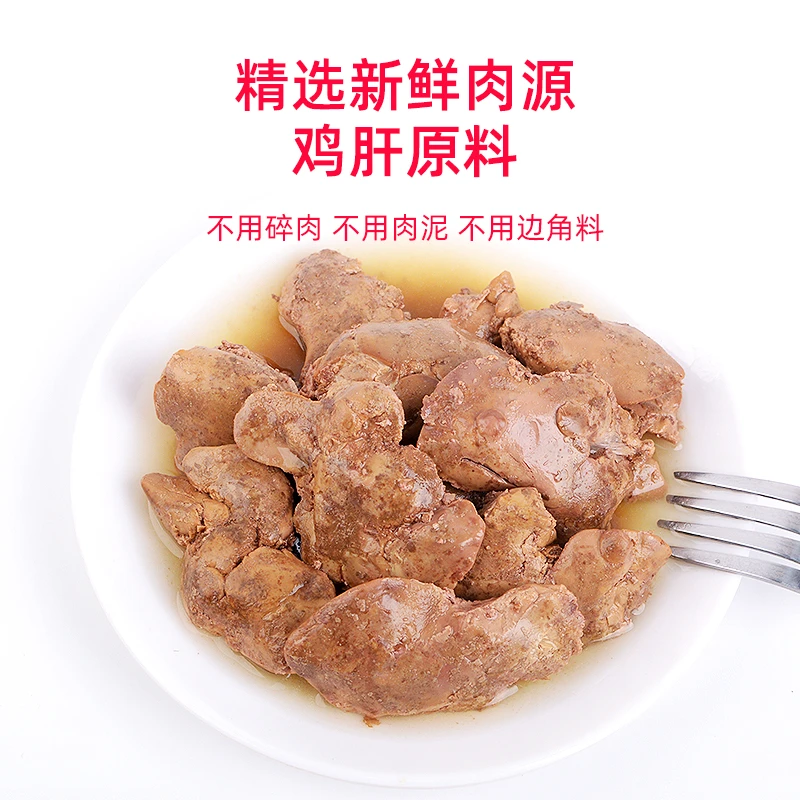 陪伴岁月蒸煮鸡肝拌饭神器0添0淀0诱猫狗通用宠物零食【一袋】