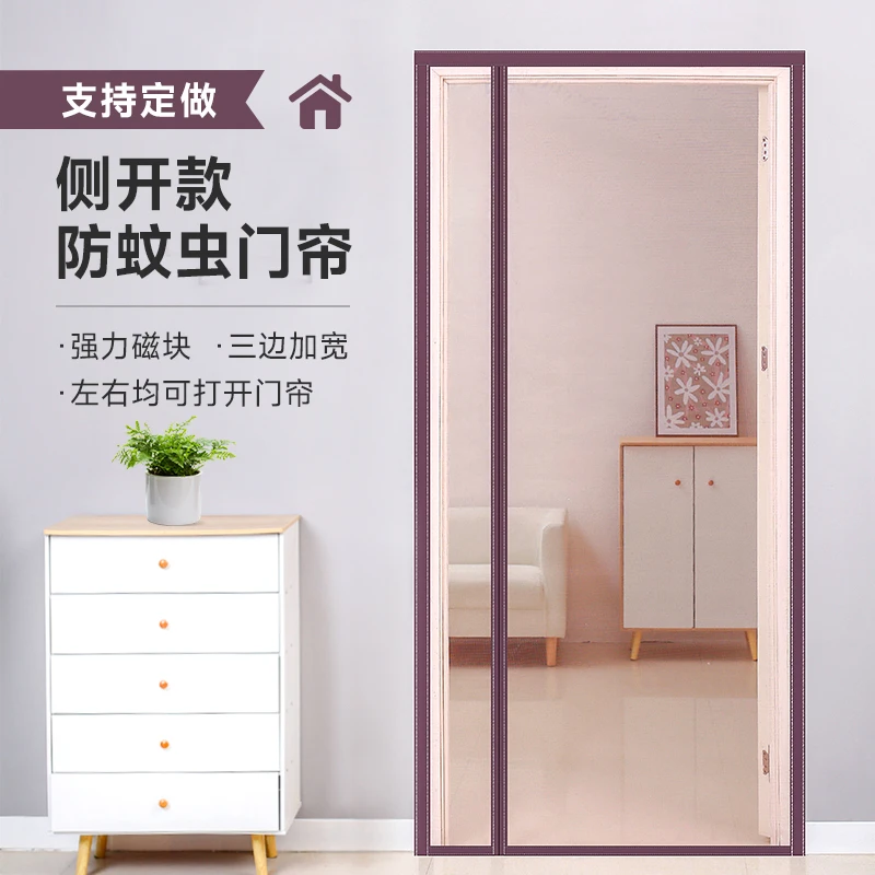 金刚网侧开防蚊门帘磁性夏季魔术贴纱门免打孔纱窗家用自吸隔断帘