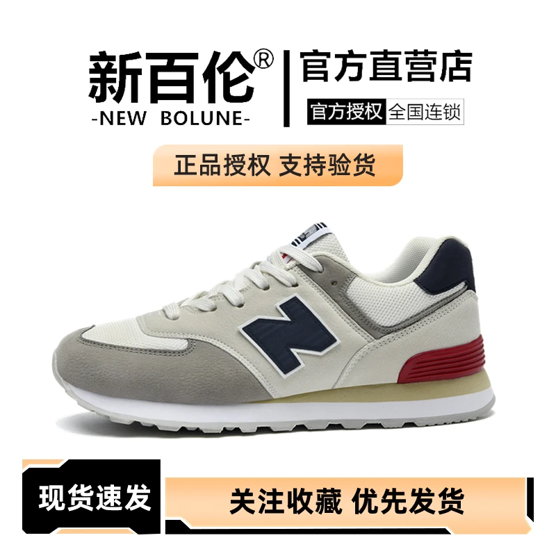 新百伦百搭男鞋子秋季低帮574运动网鞋男生不臭脚不闷脚情侣N字鞋