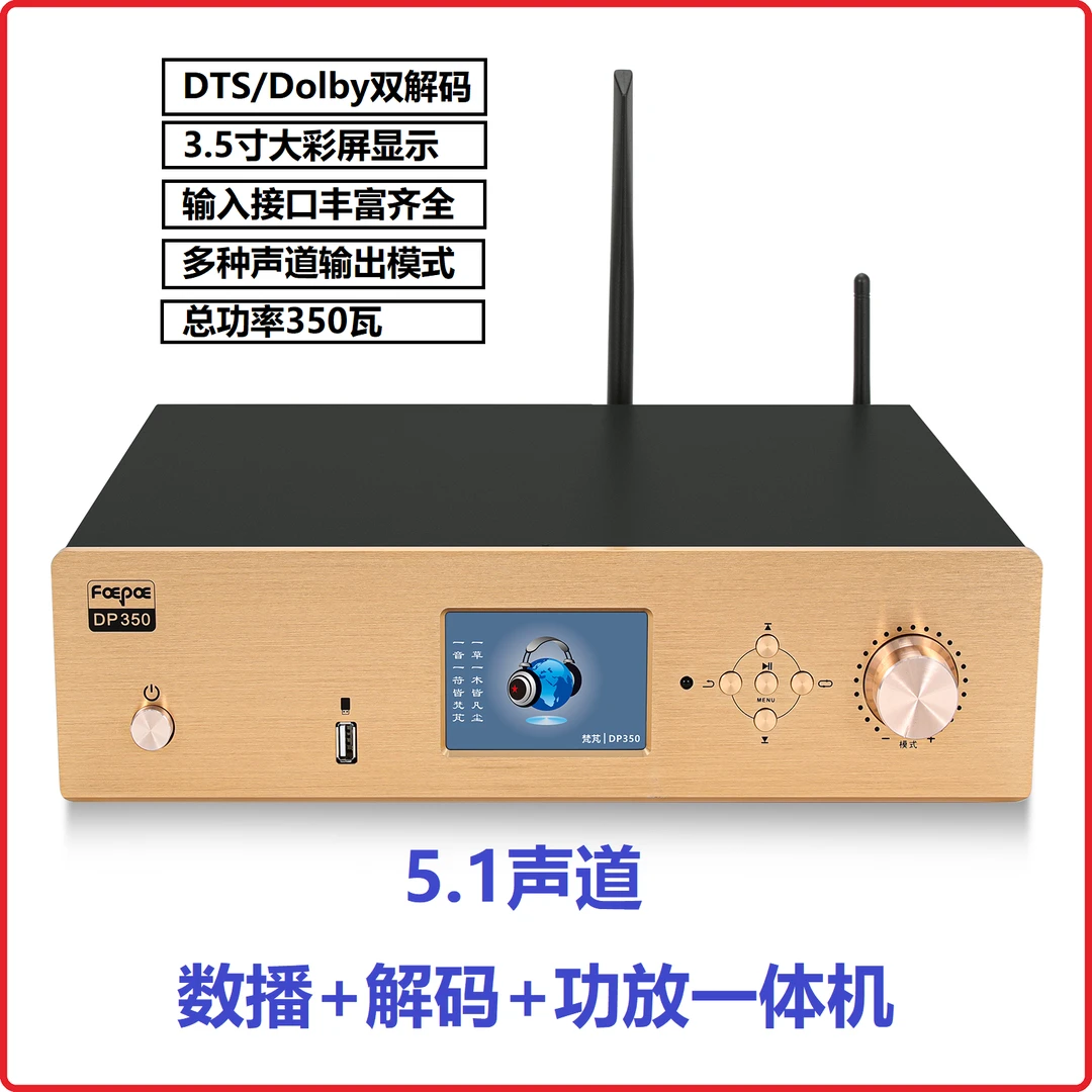 DTS杜比5.1声道家庭影院解码功放功放机一体机蓝牙大功率发烧音响
