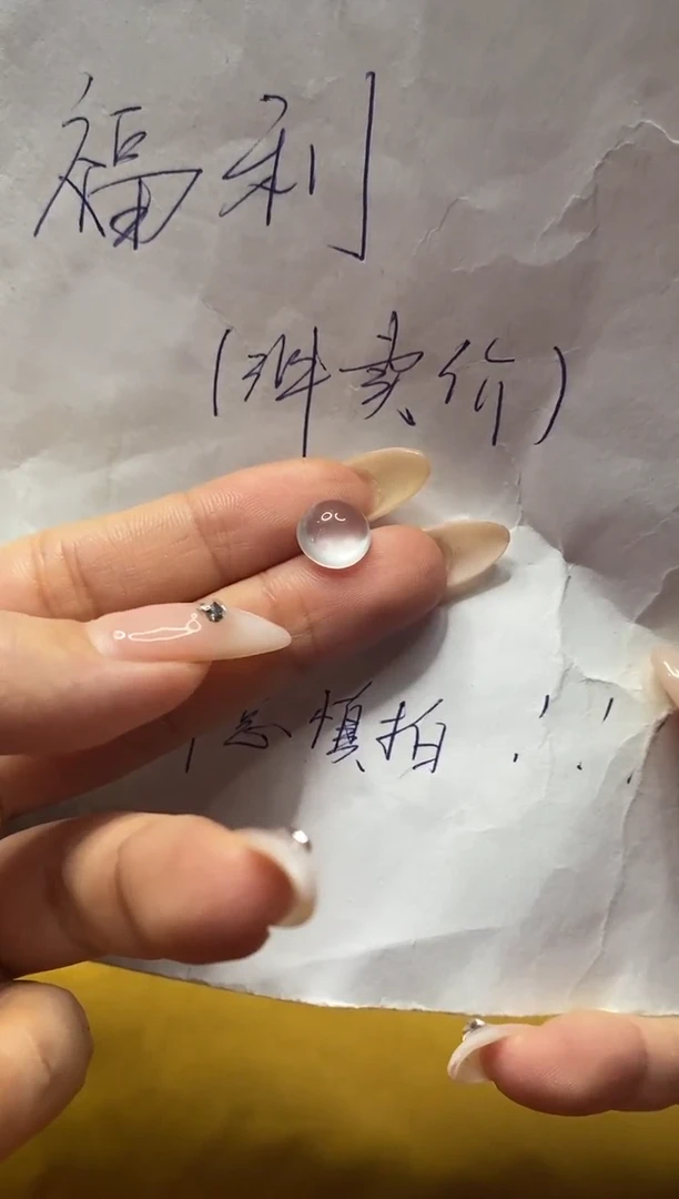 【闪购商品】石英质玉福利蛋面未镶嵌蛋面
