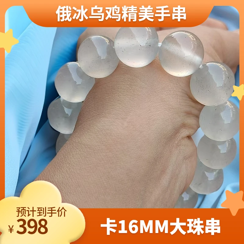 俄冰乌鸡碎花珠链白色单圈素圈素圈闺蜜精美冰透手串珠女款灰色