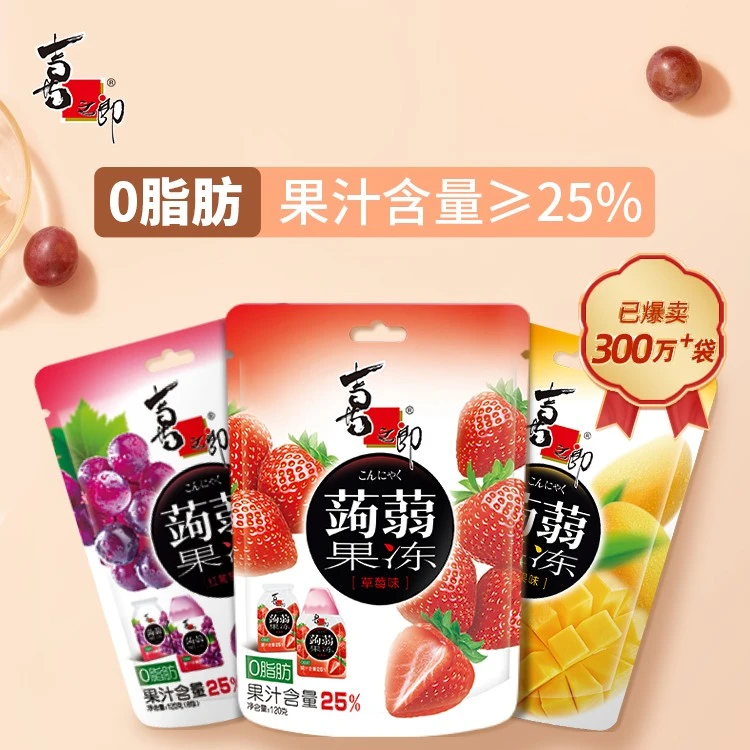 喜之郎新品蒟蒻果冻零脂肪魔芋葡萄青梅果汁冻解馋零食