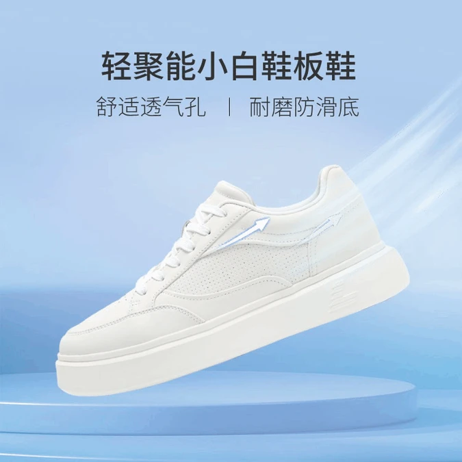【真皮小白鞋】利郎百搭休闲鞋低帮厚底写时尚透气男士经典潮鞋男款