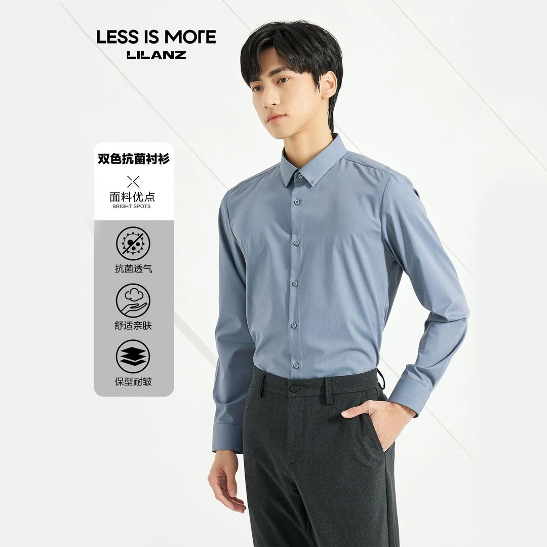 【亲肤微弹】利郎新品正统长袖衬衫透气亲肤简约商务通勤衬衣纯色24