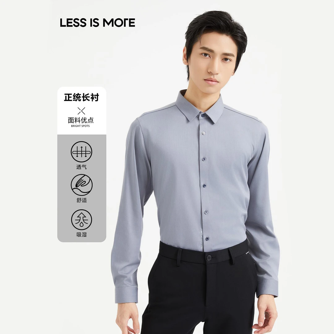 【亲肤系列】利郎商务长袖衬衫男休闲春秋户外透气舒适修身纯色衬衣