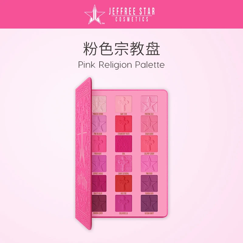 【新品】Jeffree Star J姐粉色宗教盘 15色彩妆玩妆眼影综合盘