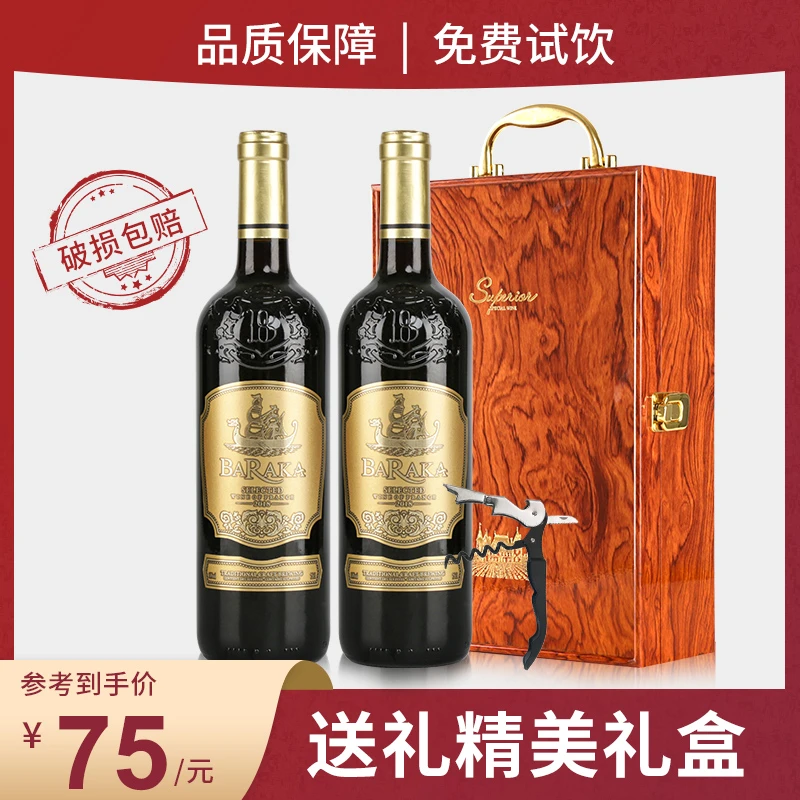 红酒礼盒2支装赤霞珠干红葡萄酒整箱高档送礼正品庄园酒
