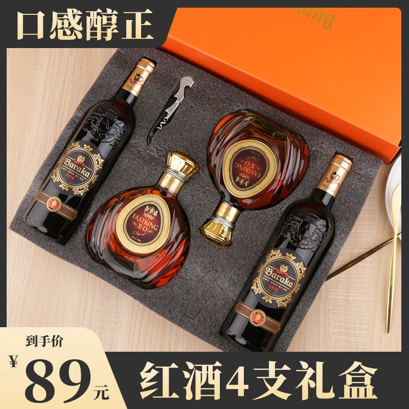红酒礼盒装春节年货节整箱赤霞珠干红葡萄酒xo白兰地红酒正庄园