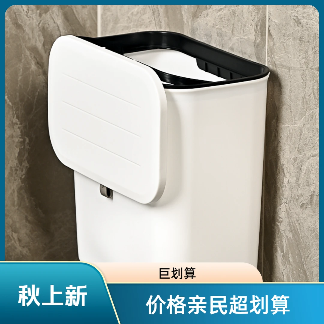 挂式卫生间厨房垃圾桶翻盖夹缝收纳盒防臭卧室办公室壁挂垃圾桶
