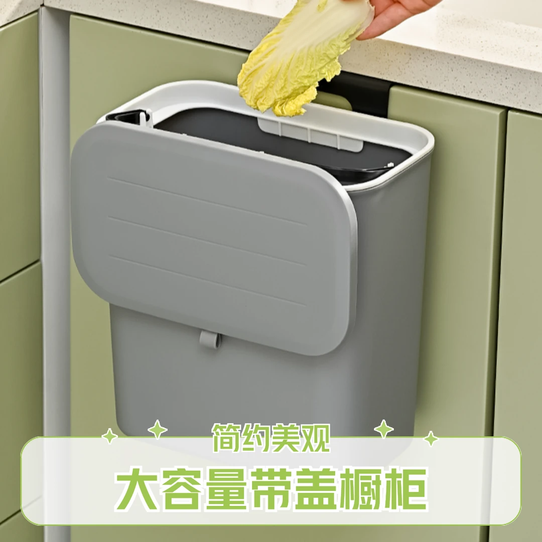 厨房垃圾桶免打孔卫生间两用悬挂家用12L大容量带盖橱柜厨余收纳