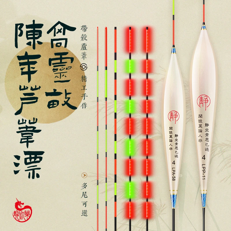 手工带壳芦苇竞技黑坑高灵敏阿卢同漂型超醒目夜光超长行程浮漂
