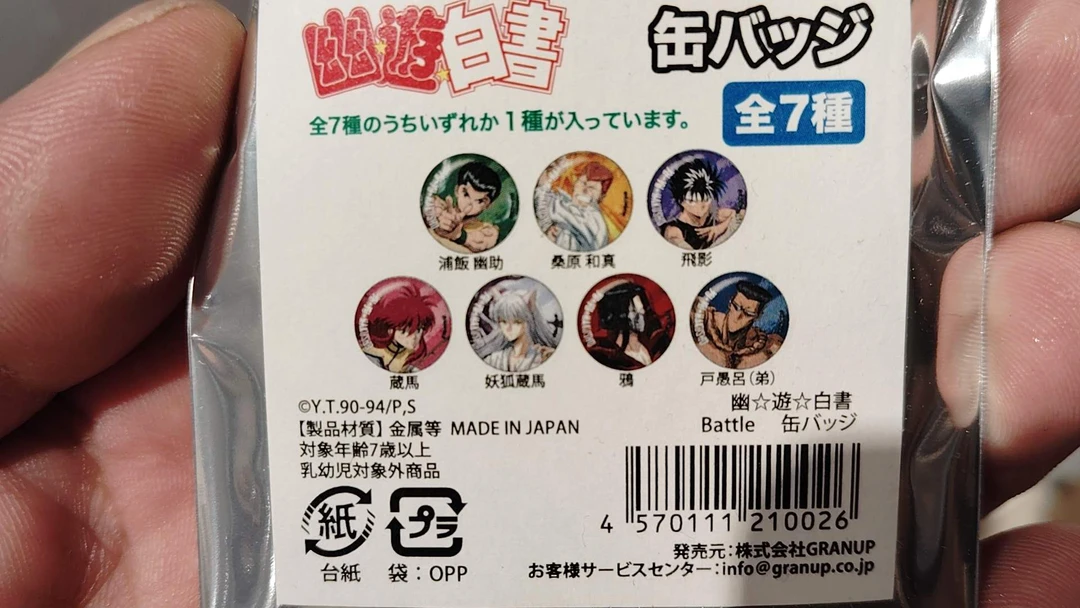 【幽游白书】 对战吧唧  正版日谷  （默认代拆）