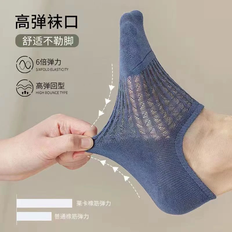 【夏季网眼】男士不掉跟船袜吸汗空调袜薄款纯色浅口镂空棉低帮