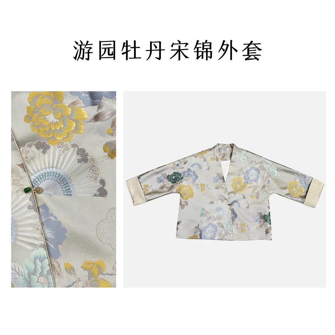 【新款游园牡丹】宋锦国风扇子提花面料外套PF015