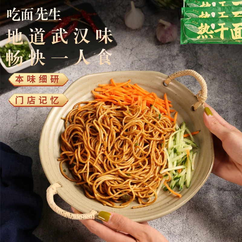地道酸豆角武汉热干面芝麻酱碱香速食方便拌面家常做法早餐夜宵