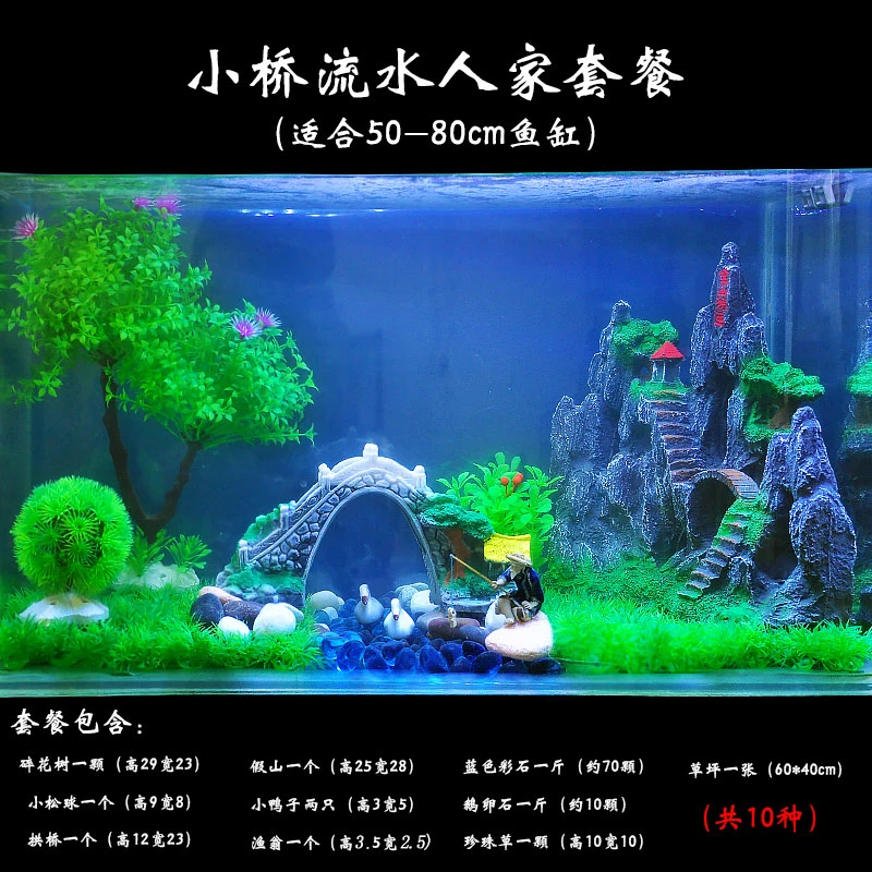 鱼缸造景装饰套餐水族箱摆件假山小桥彩石仿真塑料假花假草造景