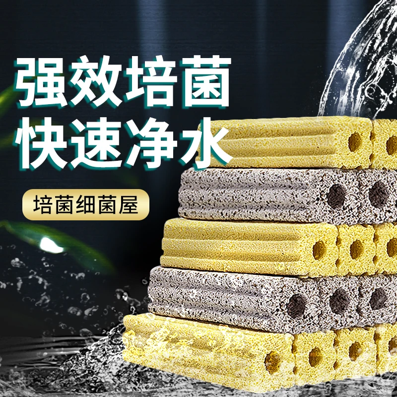 鱼缸滤材细菌屋纳米石英过滤材料生化培菌净水整箱周转箱过滤专用