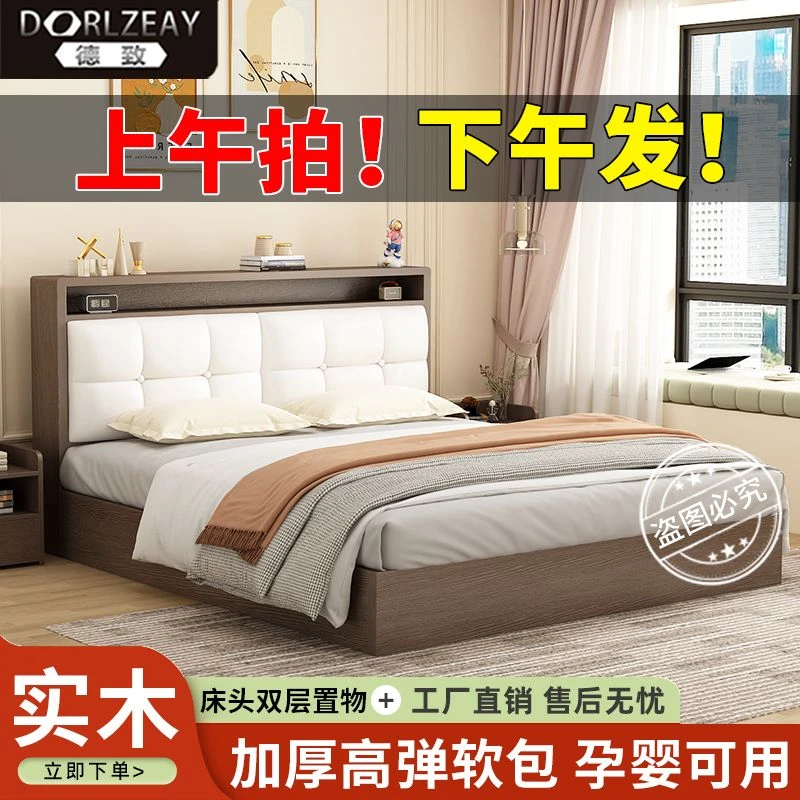德致实木床家用卧室软包床头现代简约落地实木床出租房民宿单人床