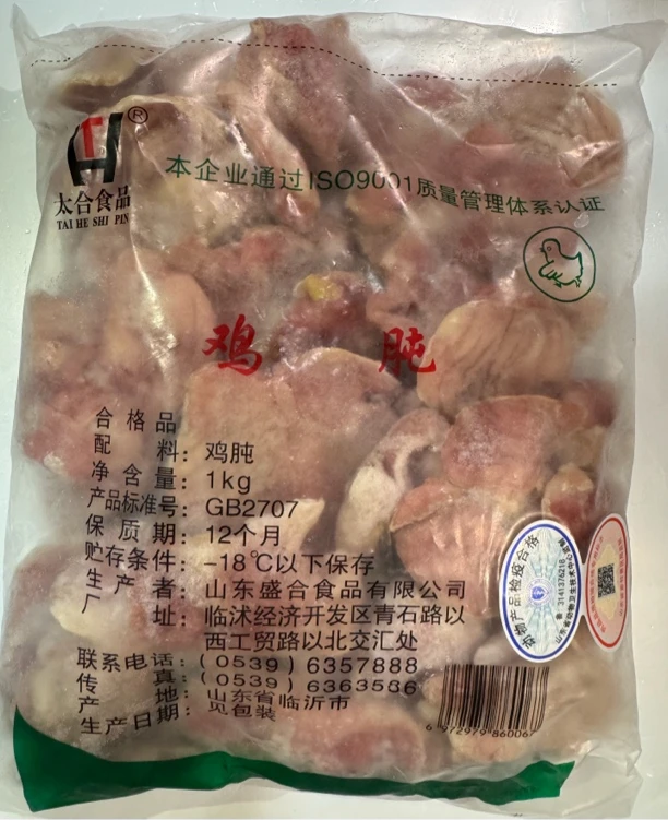 鸡肫 （鸡胗）