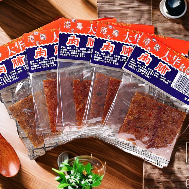 港澳广东8090童年怀旧储存大华肉干猪肉脯独立包装即食办公室零食