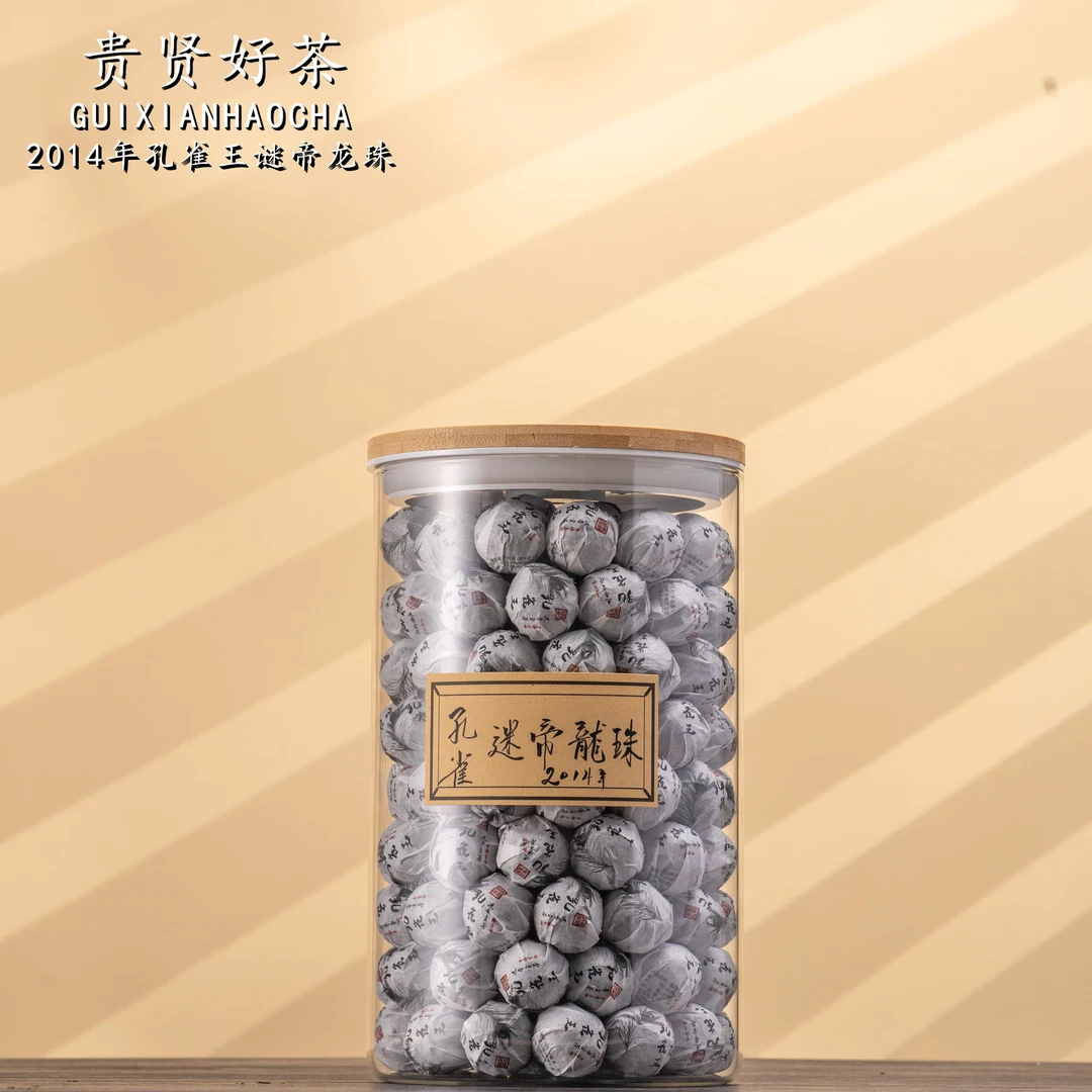 2014年 迷帝贡茶（孔雀王）龙珠 古树纯料 普洱生茶
