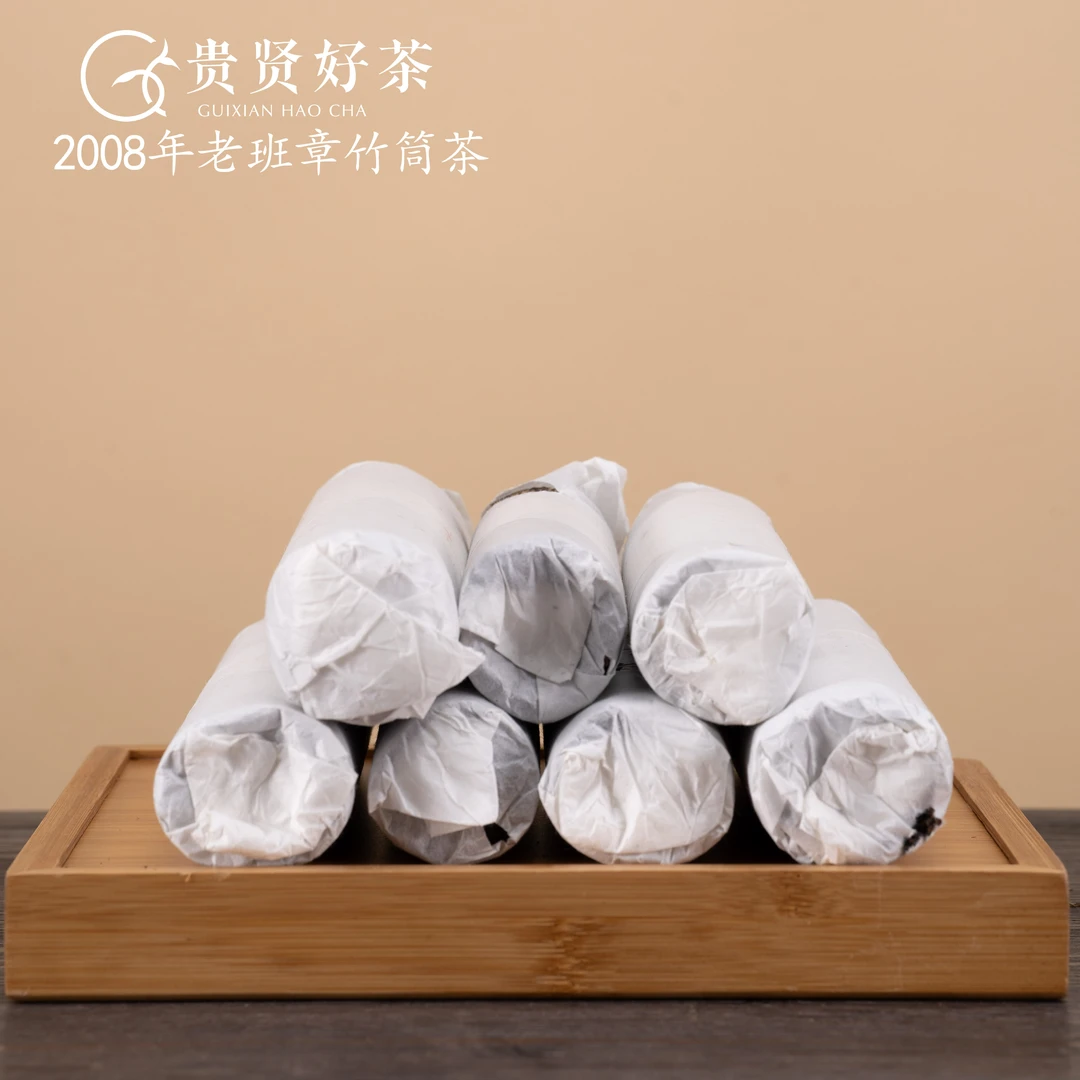 2008年 老班章 古树纯料 普洱生茶（竹筒）