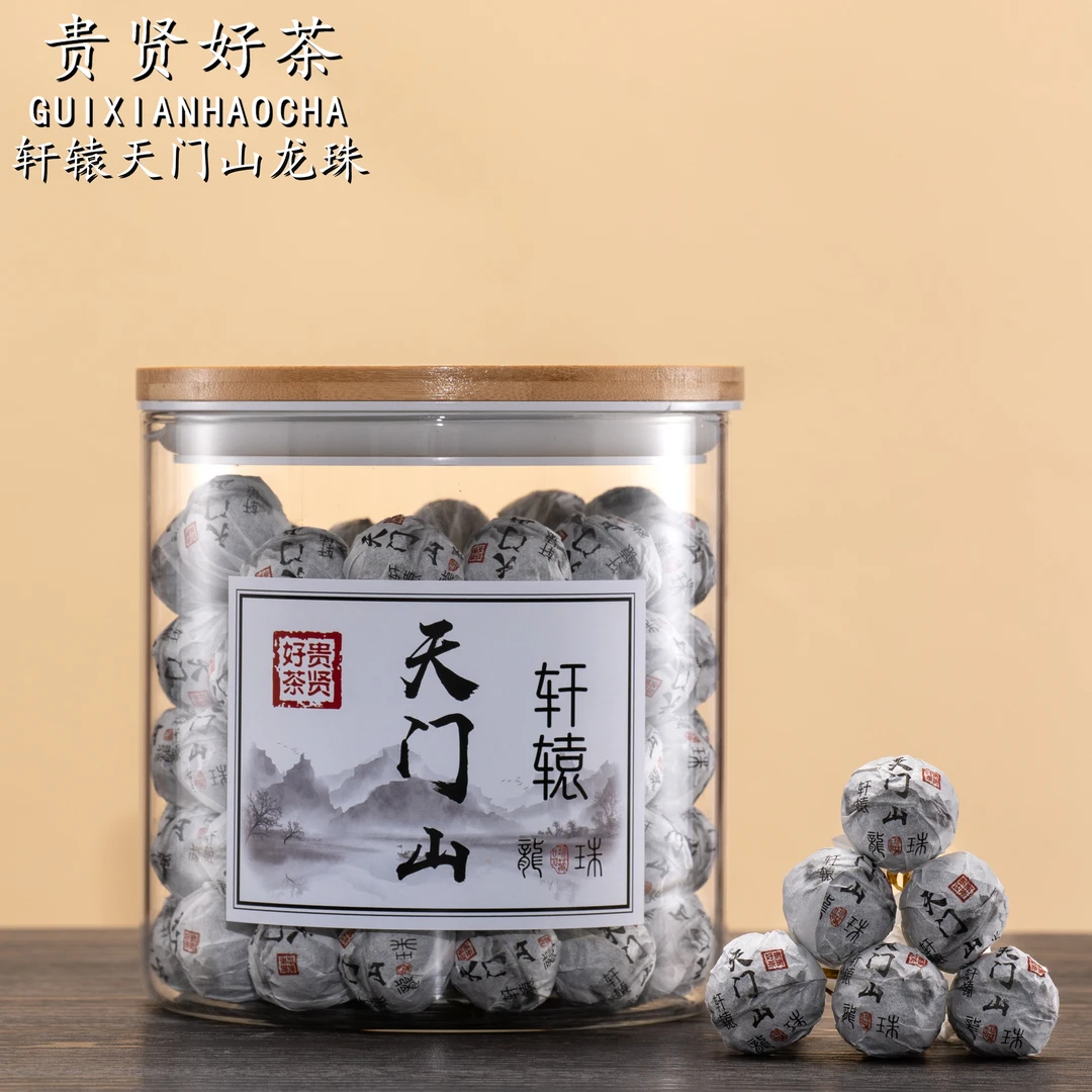 2019年 轩辕天门山龙珠 古树纯料 普洱生茶