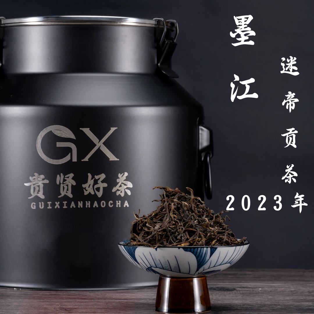 2023年 迷帝贡茶 古树纯料 普洱生茶