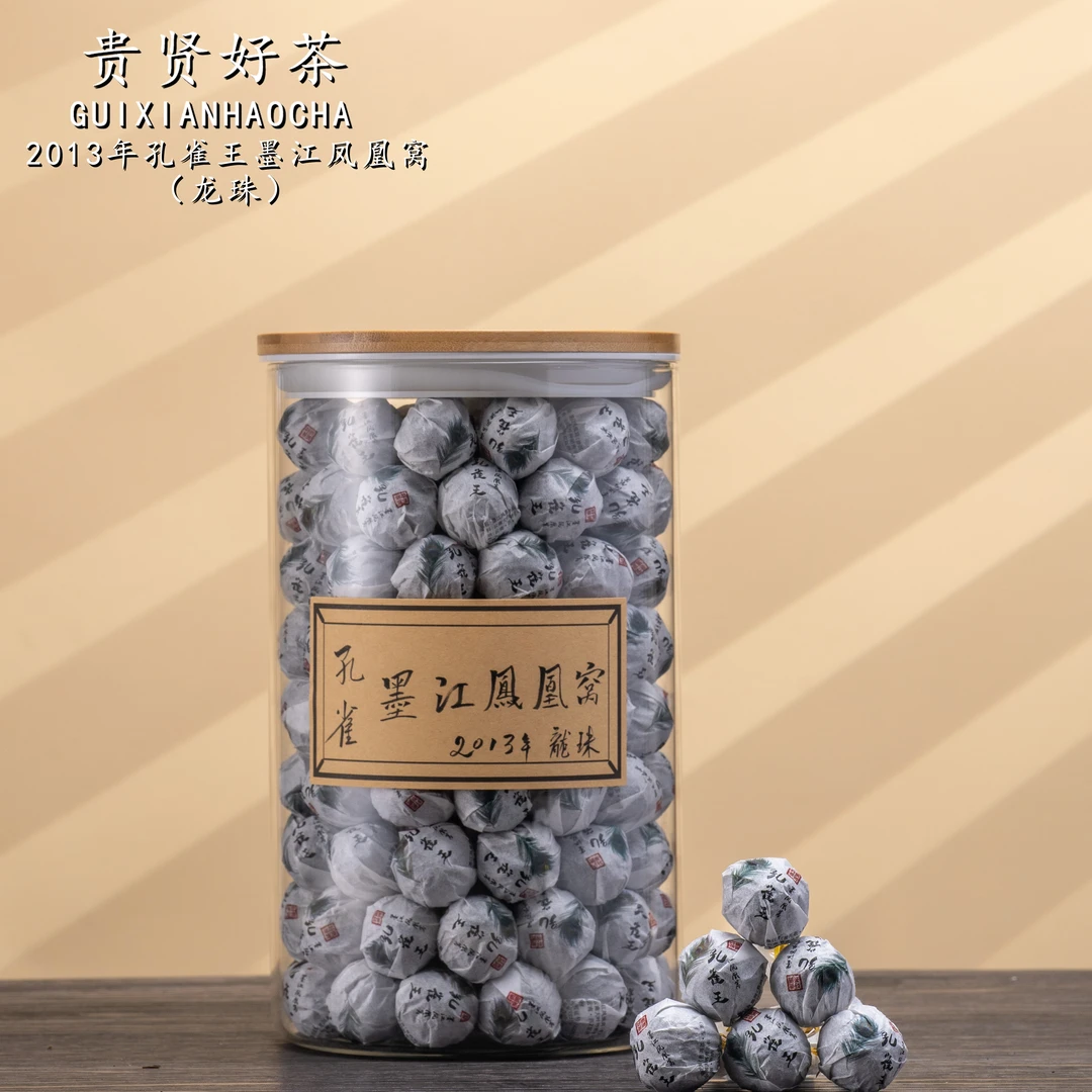 2013年 墨江凤凰窝（孔雀王）龙珠 古树纯料 普洱生茶