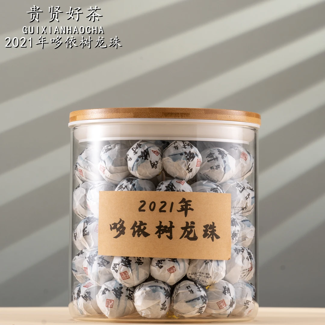 2021年哆依树好茶二类龙珠古树纯料普洱生茶