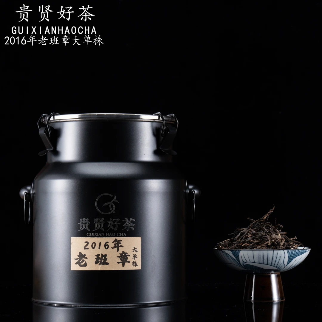 2016年 老班章大单株 古树纯料 普洱生茶