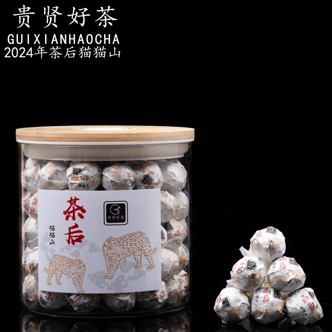 2015年 茶後 猫猫山龙珠 古树纯料 普洱生茶