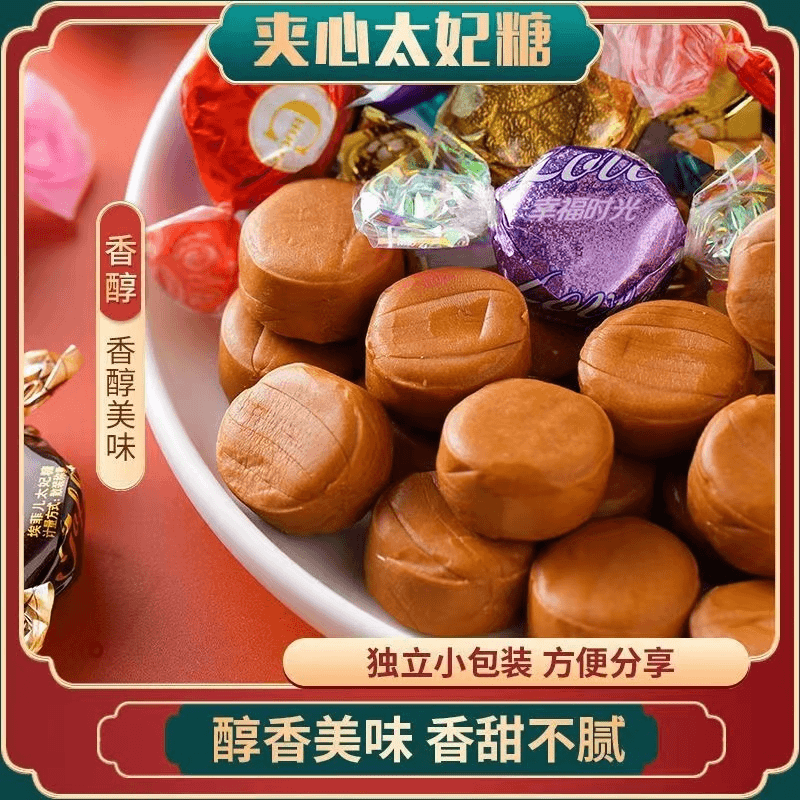 爆浆太妃糖结婚婚庆夹心喜糖休闲零食年货软糖果