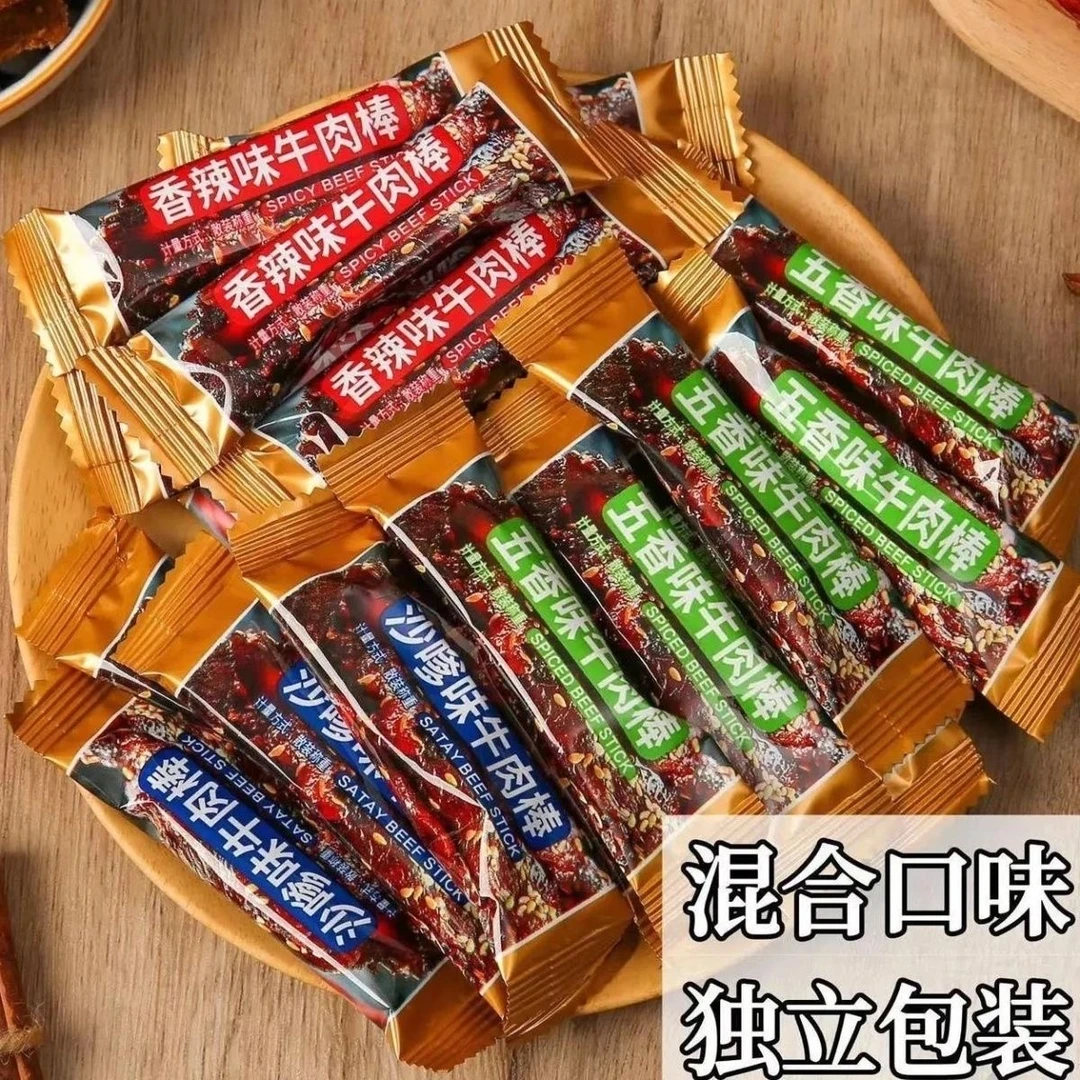 牛肉棒小袋即食五香味牛肉味棒沙嗲味独立小包装宿舍解馋小零食
